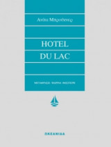 Hôtel du lac