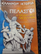 Ελλήνων Ιστορία Έτος 4ο Αρ. Φϋλλου 26 Οκτώβριος- Δεκέμβριος 2006