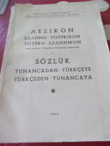 Λεξικόν Ελληνο-τουρκικον, Τουρκο-ελληνικον (Μετά συντομου Ελληνικής και Τουρκικής Γραμματικής)