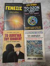 Ωρορα το σωστο βιβλιο τσεπης
