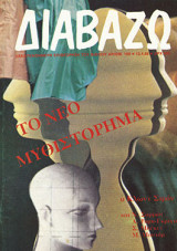 Διαβαζω
