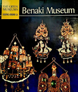 Benaki Museum (the Greek Museums)