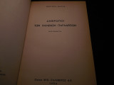 Άνθρωποι των χαμένων παραδείσων