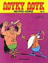 Μαύροι λόφοι