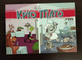 Κρύο Πιάτο