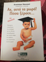 Αχ, αυτά τα μωρά! Πόσα ξέρουν…: Το δεξί ημισφαίριο του εγκεφάλου και η συμβολή του στη μάθηση