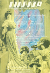 Διαβάζω, τεύχος 39