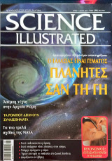 Science Illustrated Tεύχος 04