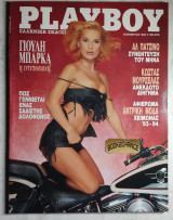 Playboy 104 (1993). Γιούλη Μπάρκα