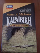 Καραϊβική: Η χρυσαφένια θάλασσα (Β Τόμος)