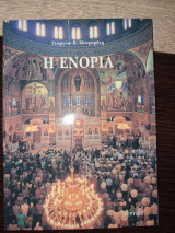 Η ενορία