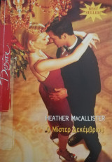 Μίστερ Δεκέμβριος Άρλεκιν Desire No 926