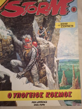 Star Comics Storm - τεύχος 1