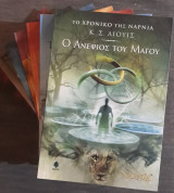 Το χρονικό της ναρνια