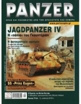 Panzer Τευχος 34