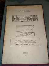 Ιχνογραφία