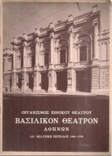 Αιώνια ζωή