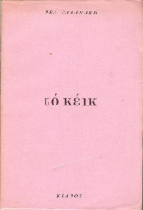 Το κεικ