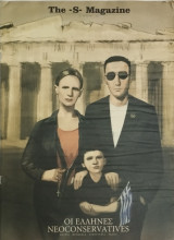 Οι Έλληνες Neoconservatives
