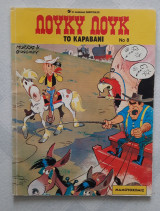Λούκυ Λουκ 8 - Το καραβάνι