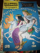 Κλασσικά Εικονογραφημένα #43