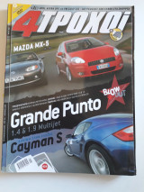 4 τροχοί, τεύχος 424 (Ιανουάριος 2006)