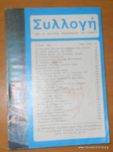 Συλλογή απο τα καλύτερα αναγνωσματα του κόσμου -Ιούλιος 1969 τεύχος 20