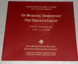 Οι θρακιωτες δημιουργουν 1999