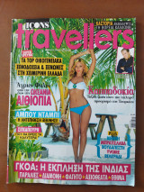 Traveller's Icons τχ 97, Φεβρουάριος 2014