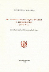 Les imprimés helléniques publiés à Thessaloniki (1850-1912): Contribution à la bibliographie hellénique