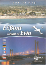 Εύβοια island of Evia