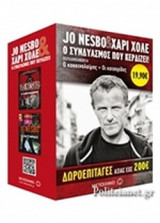(ΣΕΤ) Ο ΚΟΚΚΙΝΟΛΑΙΜΗΣ / ΟΙ ΚΑΤΣΑΡΙΔΕΣ