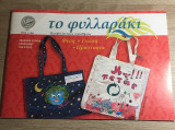 Το Φυλλαράκι