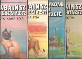 Μαθαινω να σχεδιαζω-σειρα 4 βιβλιων