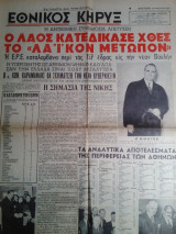 Εθνικός Κήρυξ Δευτέρα 20 Φεβρουαρίου 1956