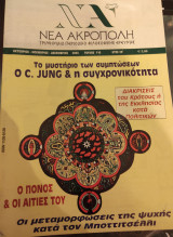 Περιοδικό Φιλοσοφική λίθος