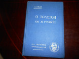 ''Ο Τολστόη και οι γυναίκες του ''