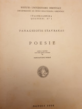 Panaghiotis Stavrakas, poesie