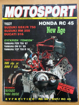 Motosport τεύχος 184
