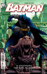 Batman #16 (Η επιστροφή του Ra's Al Ghul)