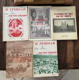 Η Τρίπολη του χθες και του σήμερα ΑΒΓΔΕ