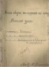 Γενικαί οδηγίαι συντηρήσεως και επι/σεως πτητικού υλικού