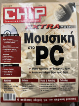 Περιοδικό Chip - Μουσική στο pc