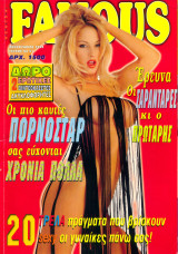 Famous, τεύχος 51