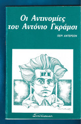 Ιχνηλασία. Ποιήματα 1966-1976