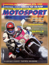 Motosport τεύχος 169