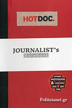 Hot Doc. Journalist's Notebook (Κοκκινο)