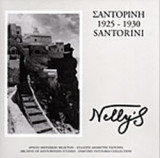 NELLY'S ΣΑΝΤΟΡΙΝΗ 1925-1930 (ΤΡΙΓΛΩΣΣΗ ΕΚΔΟΣΗ)