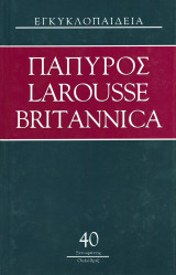Πάπυρος Larousse Britannica: Τόμος 40