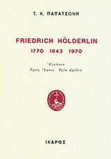 Friedrich Hölderlin 1770 1843 1970